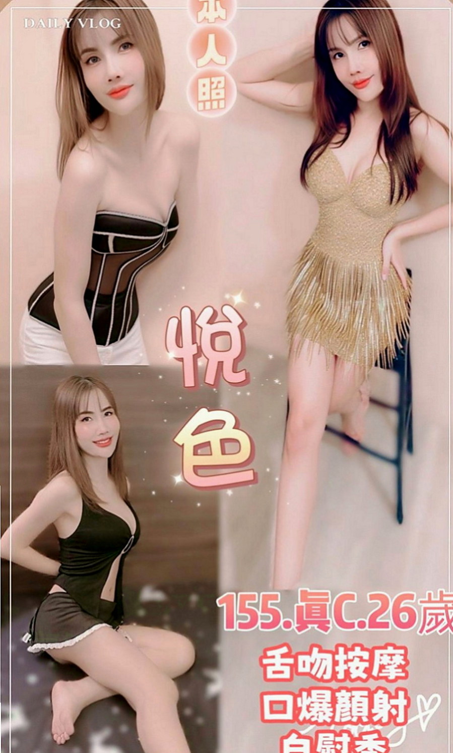 淡水外叫小姐：佳寶 |台灣女孩|167cm|46kg|C罩杯|22歲|水多 特殊服務超多 讓你心癢難耐想要佔有 魔鬼的身材 素顏上鏡