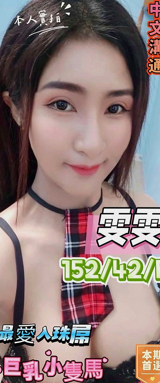 台東全套：蘇媚 |空姐模特|164cm|49kg|C罩杯|23歲|超級生澀的青茶 奶茶喝多了 還是要換換口味~5歲熟女.淫蕩大奶 寂寞難耐啊 身材超級好
