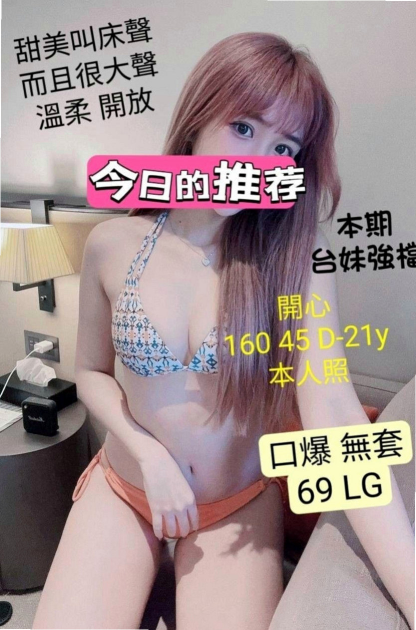 蘆竹好茶外送：小風 |#人妻|168cm|43kg|C罩杯|20歲|妖嬈的身姿 床上的不段挑逗 讓你流連忘返  【落差不大 喜歡的千萬千萬千萬不要錯過】