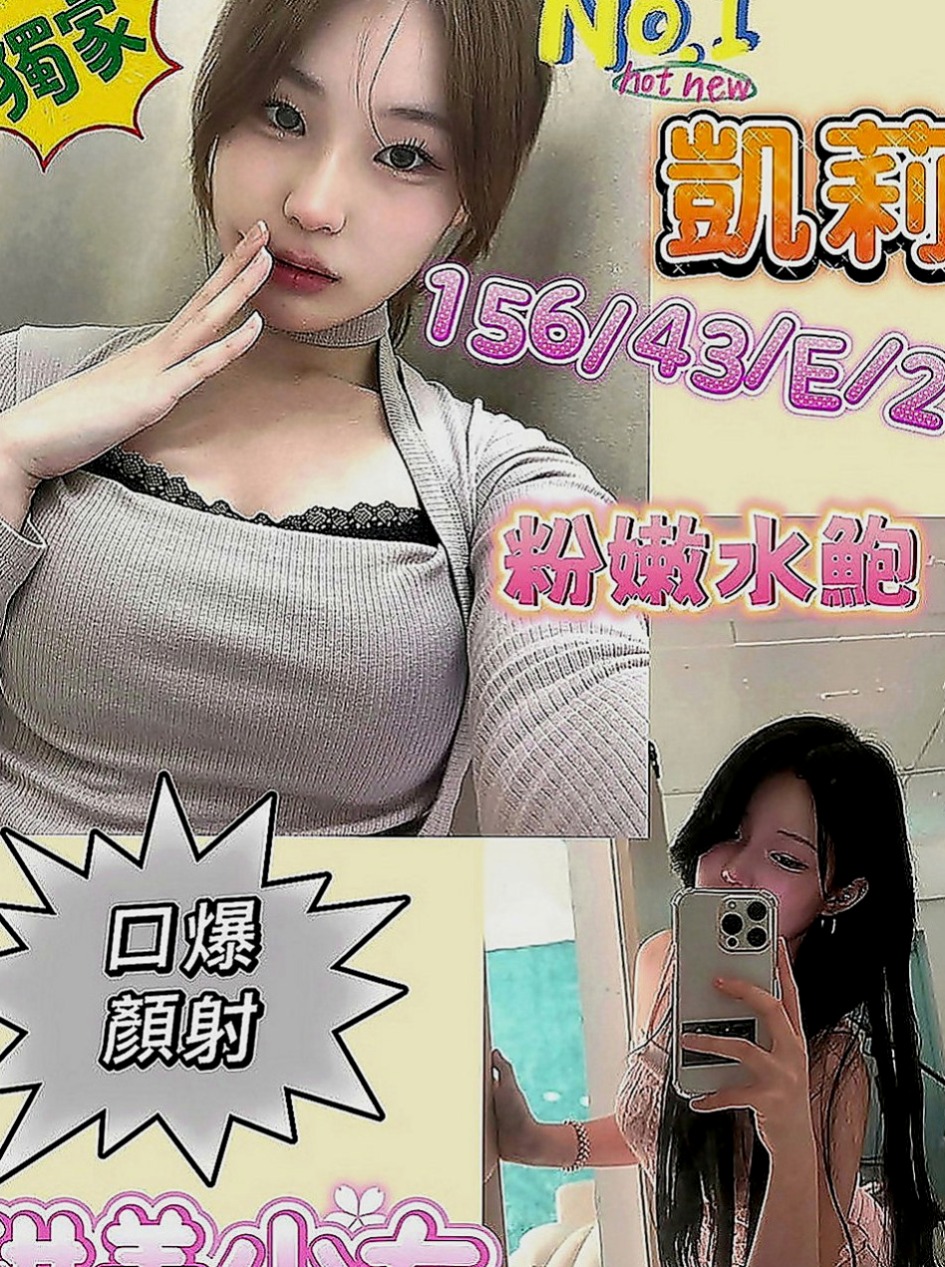 南港外送：麥芽 |靜宜學生妹|164cm|47kg|C罩杯|20歲|角色扮演 有喜歡的哥哥可以出來嘗試看看    介紹：比例很好 標準身材 肌膚也很白皙