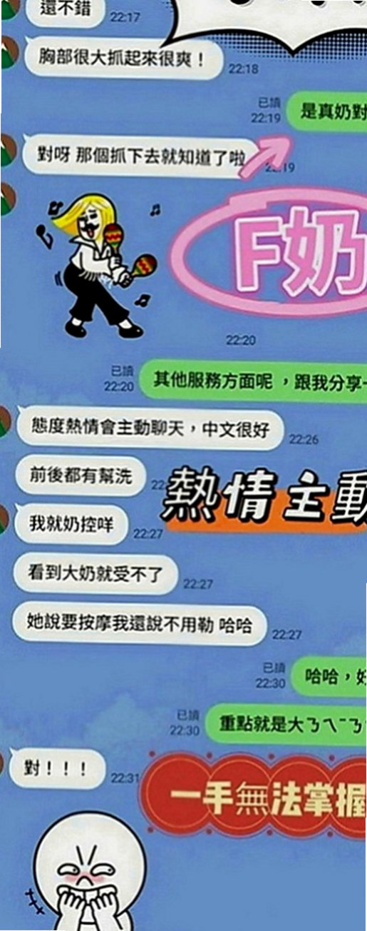 八里外叫：拉多 |按摩師|163cm|50kg|E罩杯|23歲|造型：高挑、骨感、美腿、甜美、氣質、清純  今天很想要玩雙飛的一組妹妹 配合度超高、