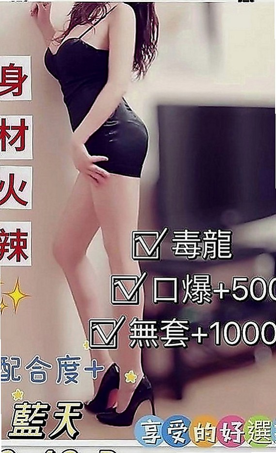 歸仁外賣茶：丹蝶 |高中生初兼下海|167cm|52kg|D罩杯|24歲|想要聽到她悅耳的叫床聲嗎？快來行動喲  升后壓力跟心裡的傷痛讓人心疼短期兼職