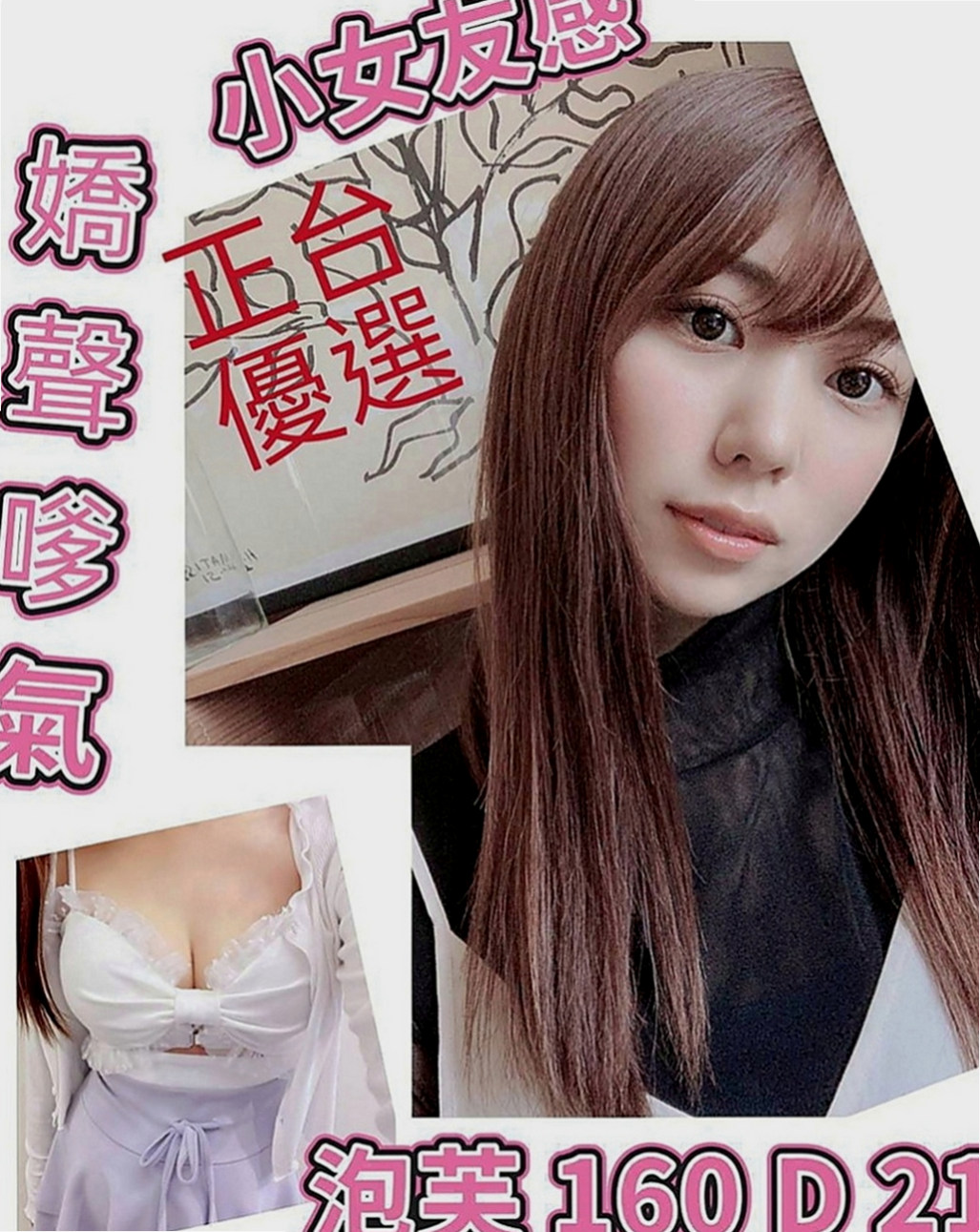 頭城找援：麗娜 |清秀美甲小妹妹|163cm|47kg|D罩杯|24歲|手藝又好碰我所有部位都弄得我超爽，都醉了，做起來，她抱得我緊緊的，還弄我敏感部位，