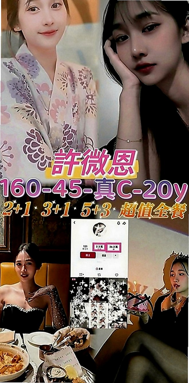 鶯歌外約按摩：蘿莉 |漂亮的小姐姐|168cm|51kg|D罩杯|24歲|喜歡摸你龜頭讓你硬硬的然後她在舔你頭頭  喜歡被舔鮑魚