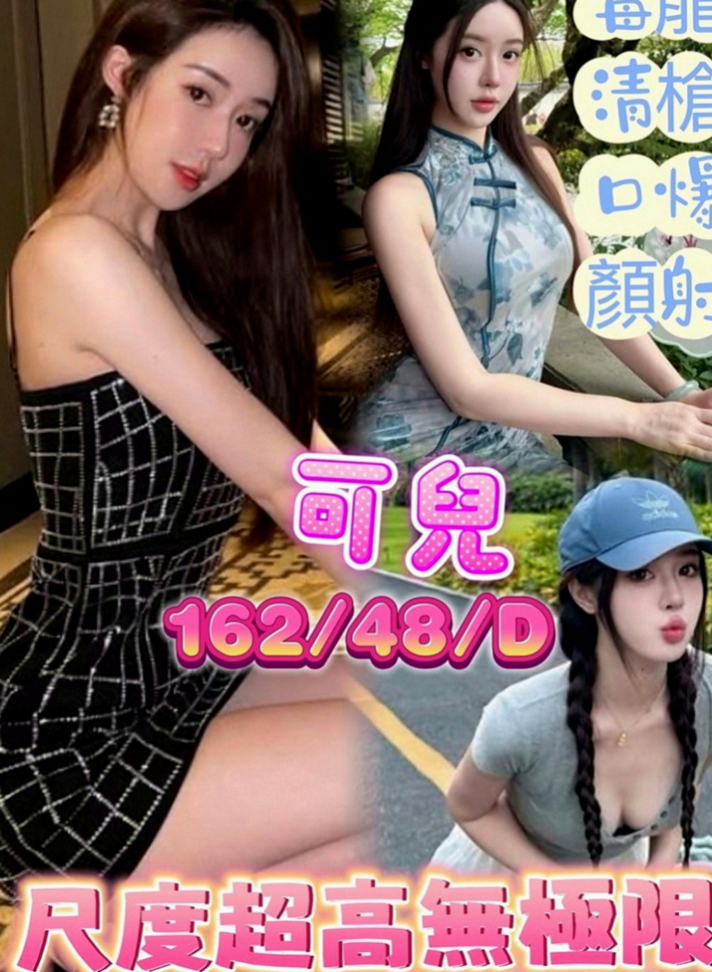 屏東外出：彎彎 |私人小護士|167cm|52kg|C罩杯|23歲|只要你想要 只要時間足夠 100%可配合 現在就可預約喲