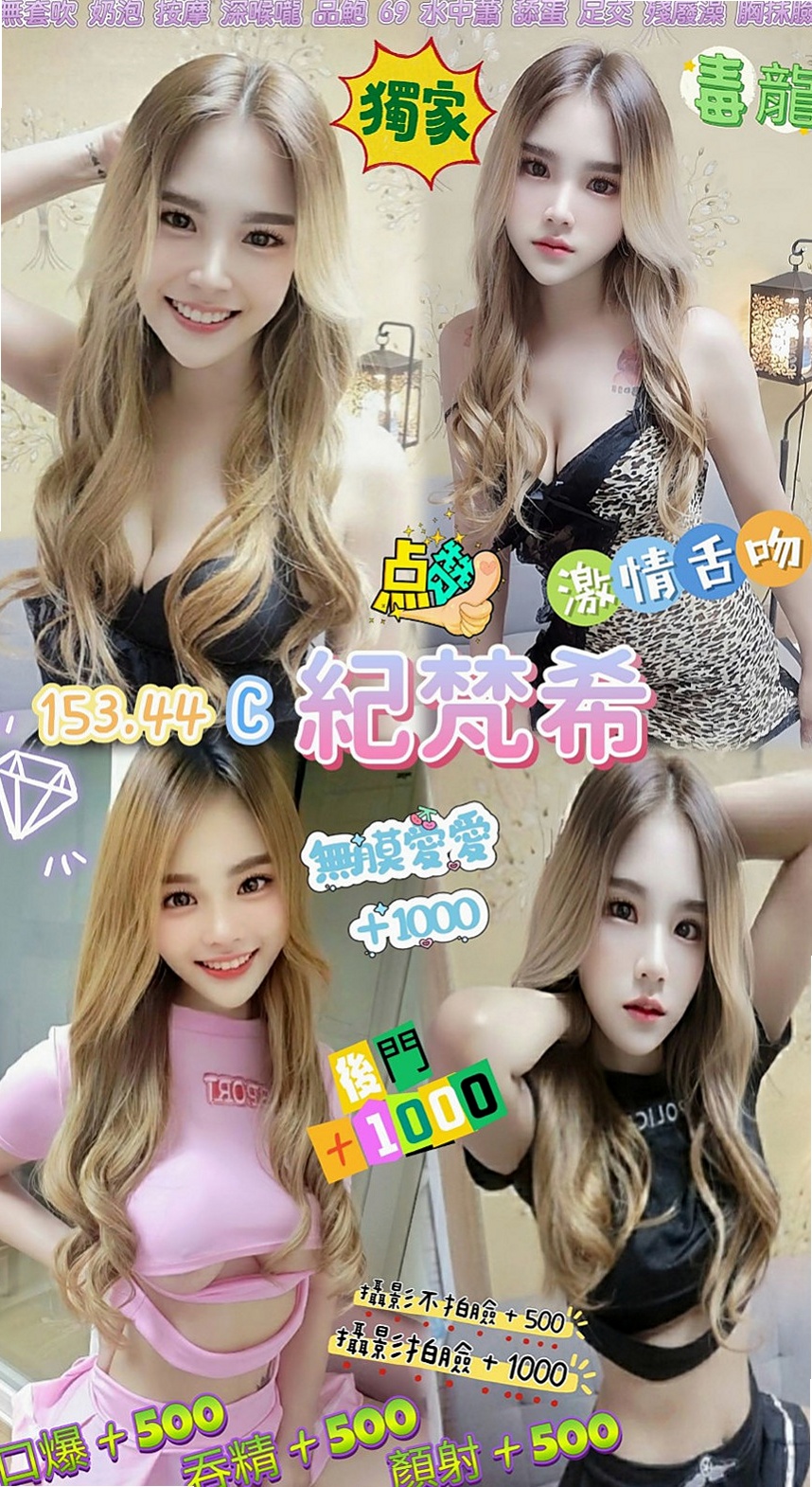 左外叫：雅琴 |悶騷業務員|163cm|51kg|D罩杯|21歲|讓你ＤＤ和月月的奶子零距離的接觸  洞穴濕濕又窄窄可以深入探索體驗哦
