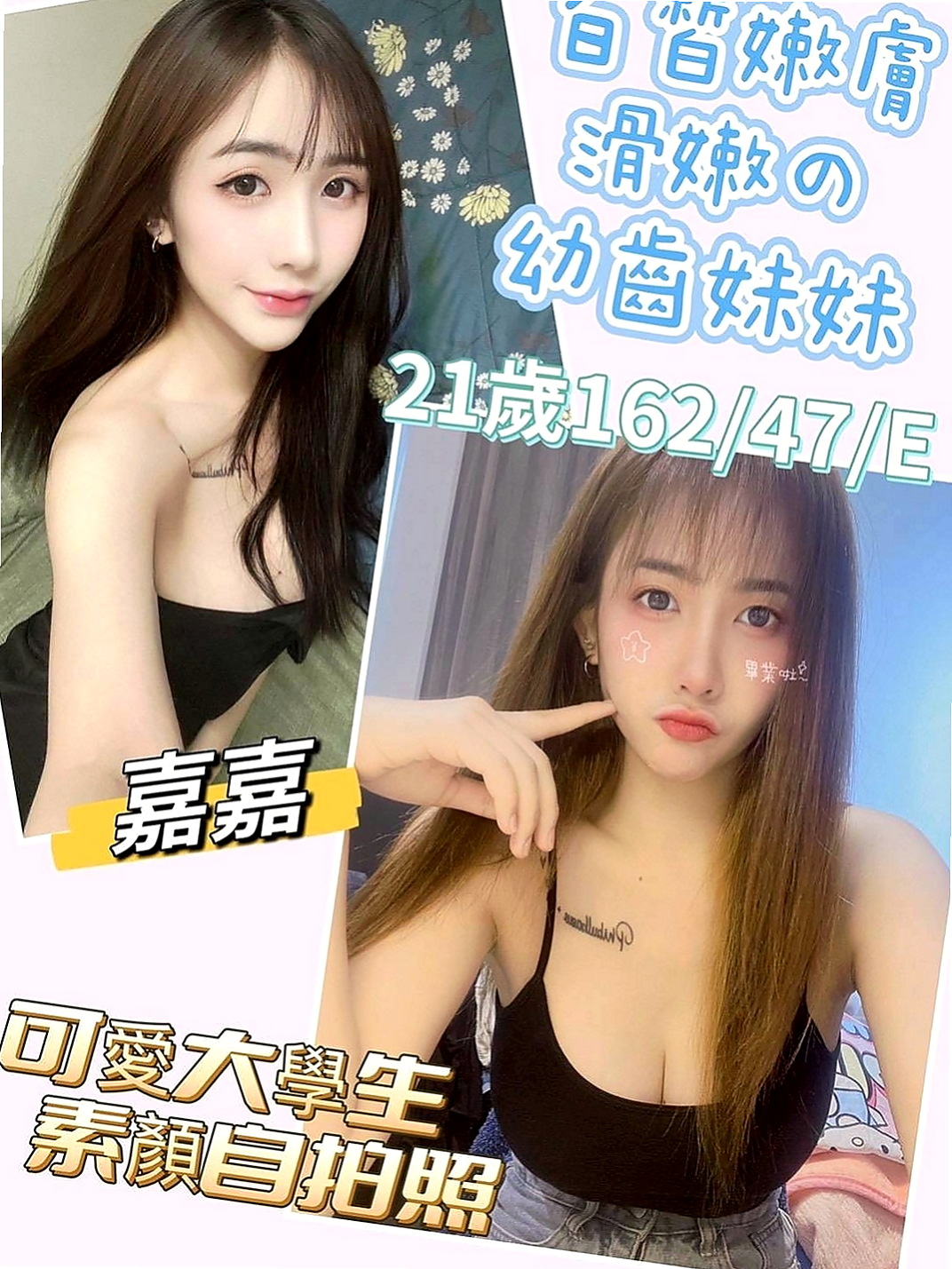 大安小姐外約：采潔 |性感無套辣妹|164cm|49kg|D罩杯|18歲|技術沒有話說挑逗死你 很騷的女人 看起來很年輕.保養的好.服務大膽