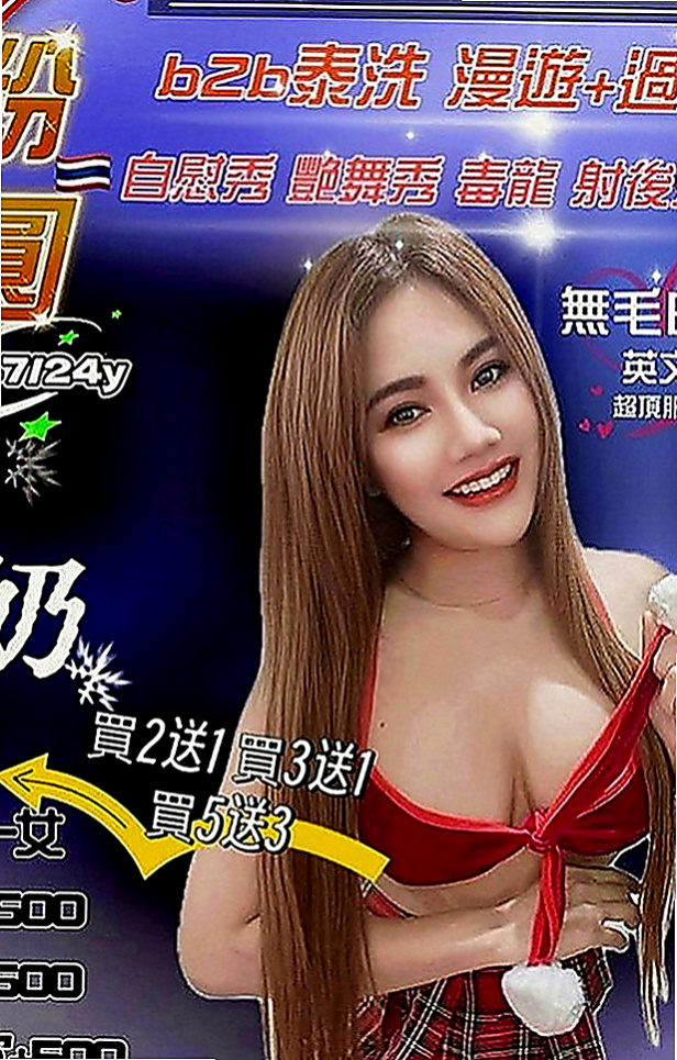 土城按摩全套：小妮 |火辣長腿正妹|170cm|49kg|D罩杯|19歲|口技很強唷可69～喇舌喲，  淫蕩性感妖嬈老師 臉蛋清秀