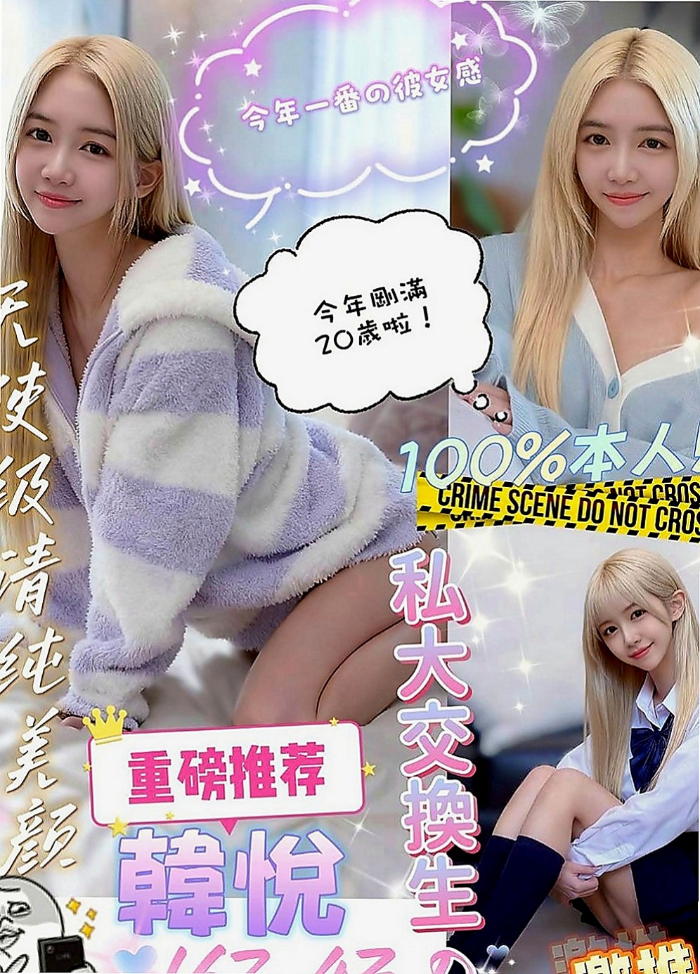 土城找女人：暖暖 |雙飛正妹|166cm|42kg|C罩杯|19歲|特點:喜歡變裝.喜歡各種做愛姿勢；讓你變換姿勢玩不完；