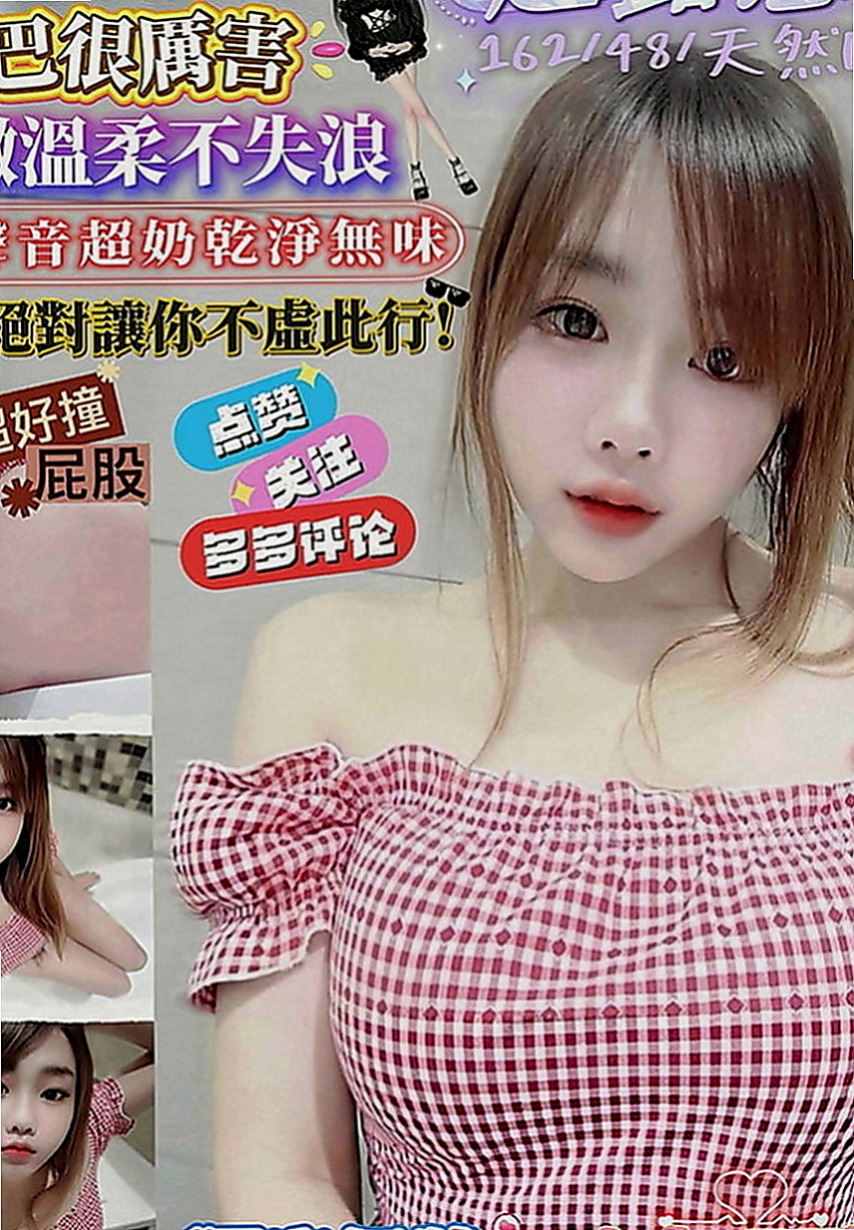 中和找援：林小錦 |高挑美女|167cm|49kg|C罩杯|24歲|超優質 性感的身材曲線 無套吹ˋ可接吻ˋ可舌吻