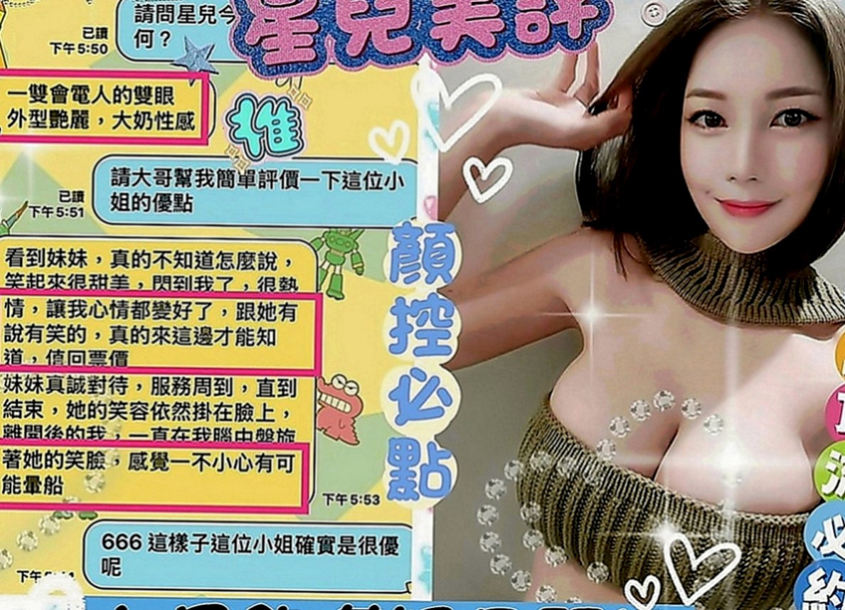 三星外賣茶：米米 |鋼管舞女|166cm|45kg|C罩杯|20歲|#紅牌妹 #年輕+漂亮+騷=超級贊值得約  服務：親嘴、舌吻、按摩、打手槍、清水溝、