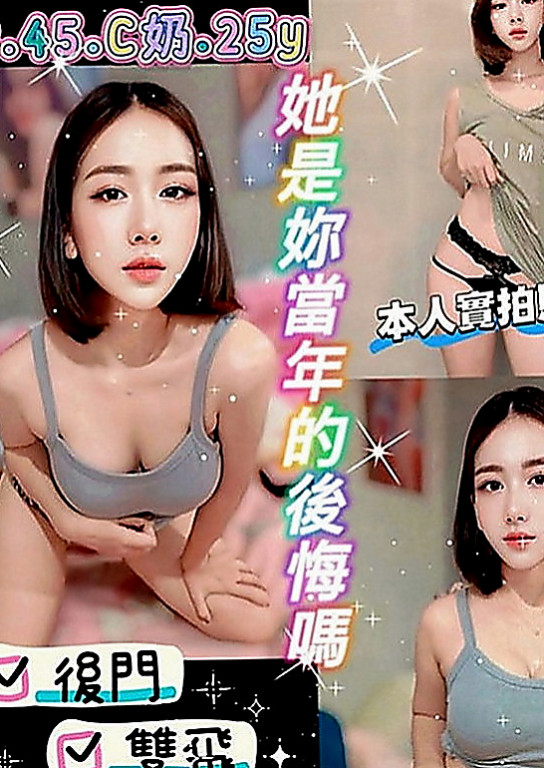 大社外送：花悅 |大三學生|165cm|50kg|D罩杯|20歲|配合各種姿勢 #深喉就是要讓你爽 無套吹跟無套做需要提前跟我說唷！