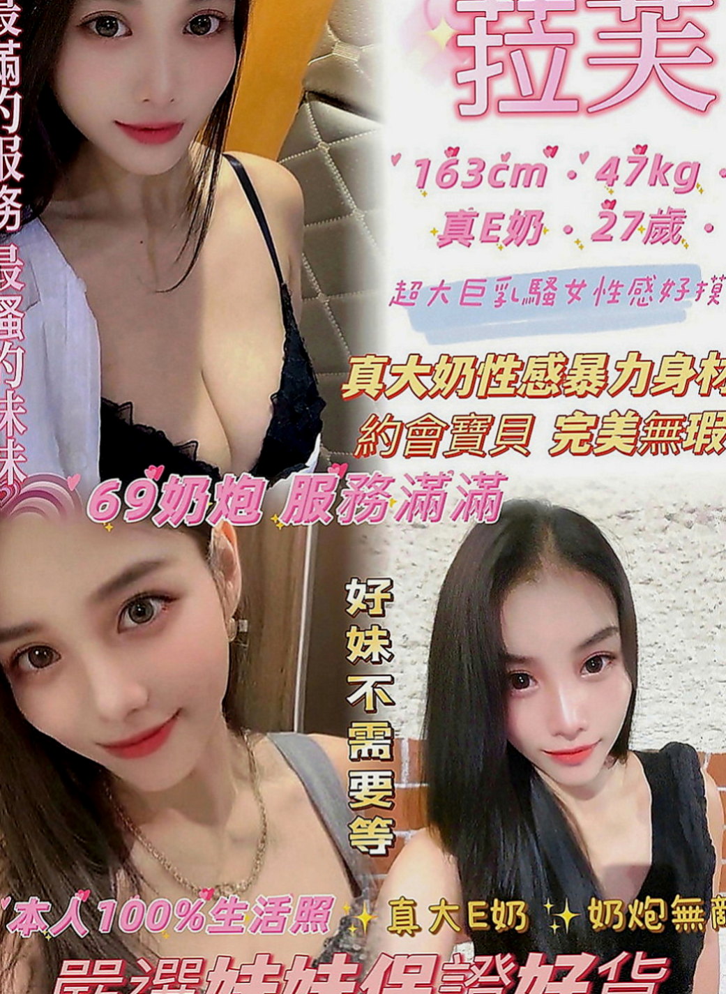 平溪按摩全套：芸芸 |見習幼教|163cm|50kg|E罩杯|20歲|腳控腿控 學生裝 女僕裝 白虎正妹喲 沒毛很乾淨唷