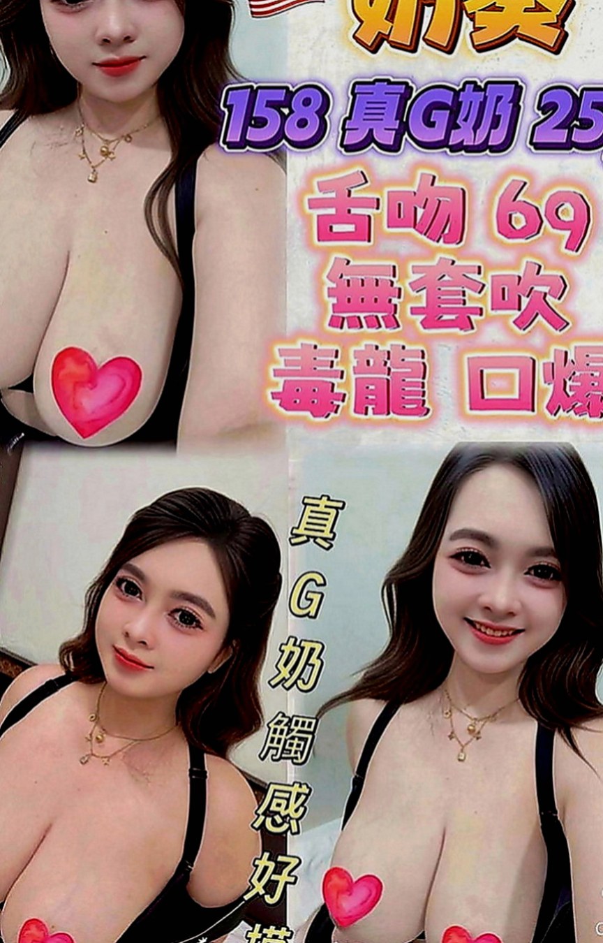 佳里找小姐：凝兒 |大學學生妹|165cm|44kg|D罩杯|22歲|人很好 很有人情味 大方氣質 溫柔的哦 超淫蕩 耐操 敢玩 配合度高 敢玩