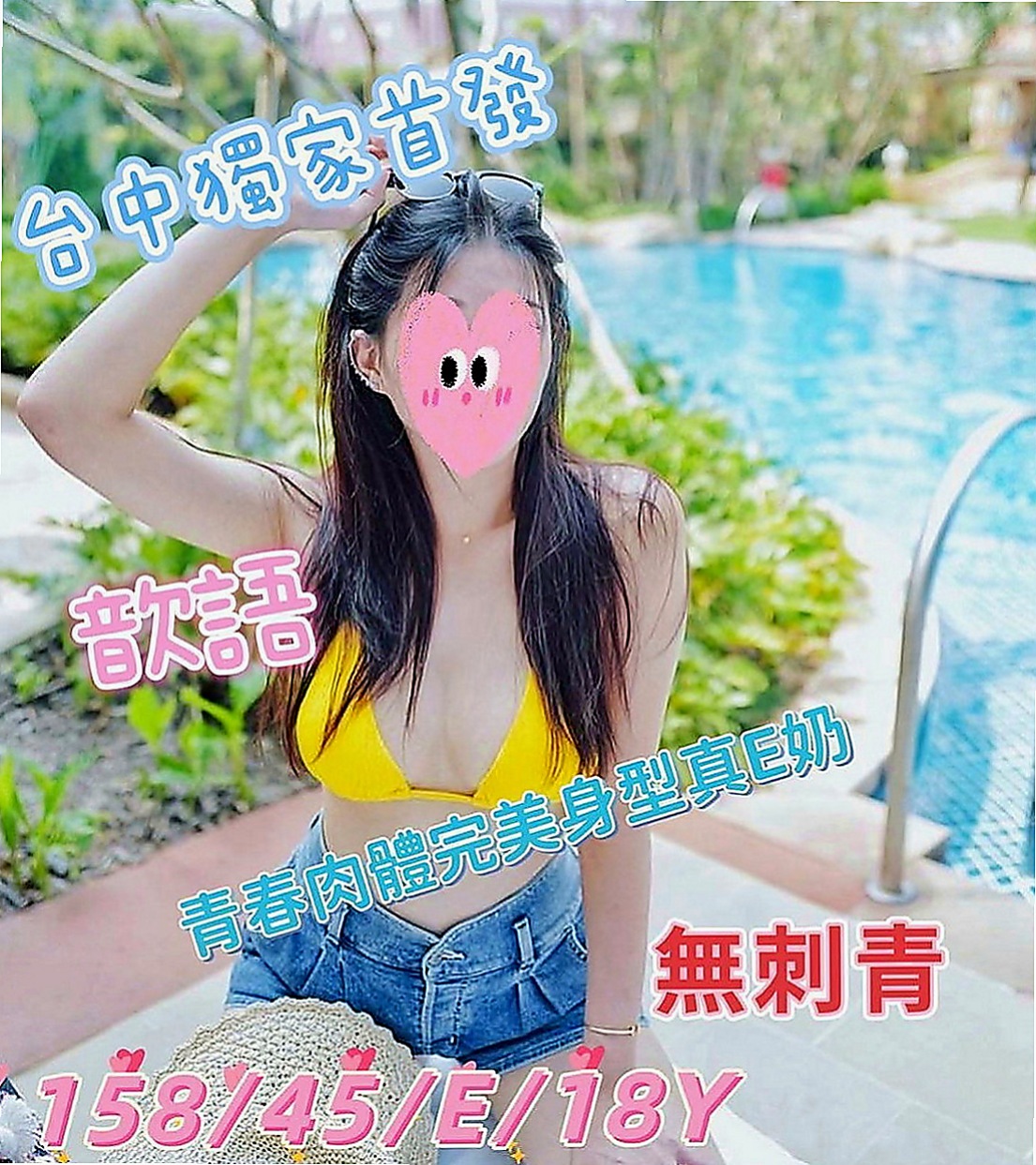 桃園定點茶|找妹妹：彥廷 |美腿學生|169cm|52kg|C罩杯|21歲|外型條件沒話說 服務沒的挑剔  滿滿成熟女人FU 無需調教