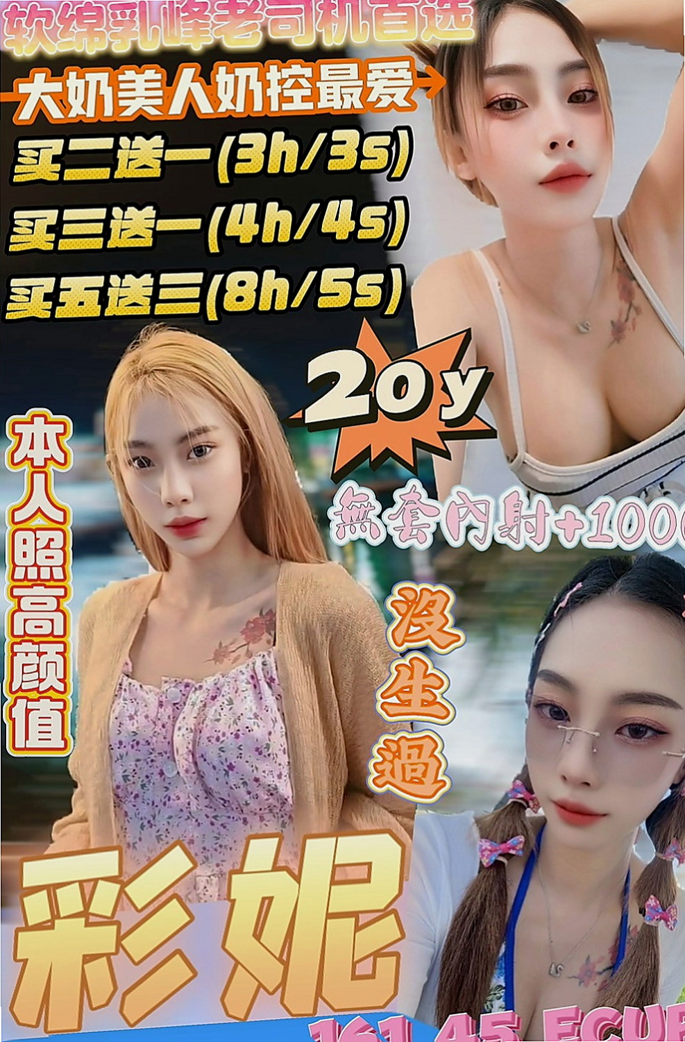 善化外約：凱依 |瑜伽教練|169cm|46kg|C罩杯|19歲|盈盈一握的小腰，無不在誘惑你的腦神經  淫叫 看著客人的眼睛 做出淫蕩的表情
