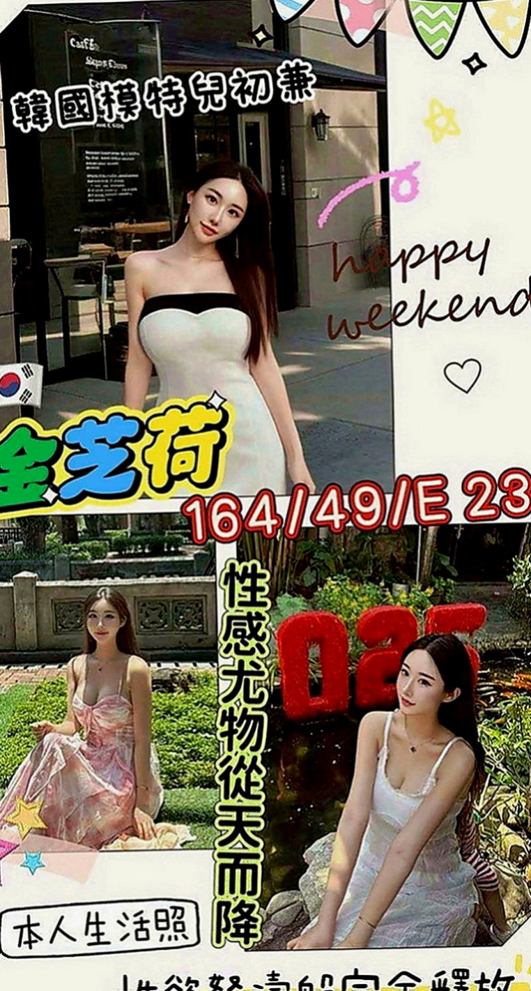 美濃美女外送：哈尼 |清秀實習生|168cm|55kg|D罩杯|21歲|可LG 無套愛愛 69 舔鮑魚  #超級饑渴超級淫蕩 【#中部】