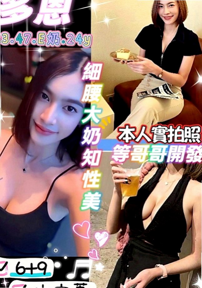安南好茶外送：幻山 |淑女|170cm|53kg|D罩杯|23歲|服務：淫蕩敢玩 無套bj 顏射 喇舌 毒龍  可以加節嘗試看看其他能讓你驚喜到的服務喔~