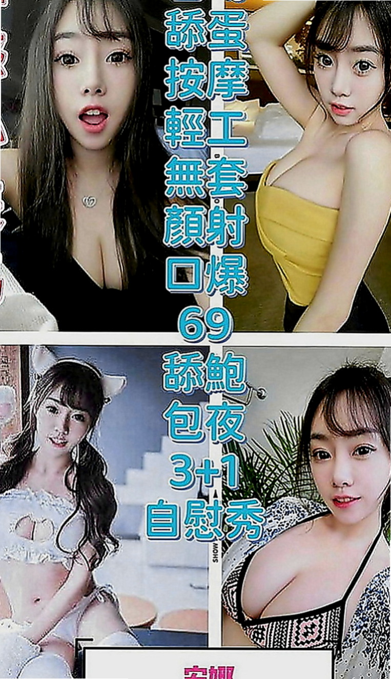 蘆竹外送茶坊：維奇 |小護士|168cm|50kg|E罩杯|24歲|溫柔淑女氣質 笑容得體 個性隨和 很健談  配合度很高～雙菲真的可以讓你爽飛噢 嘿嘿！