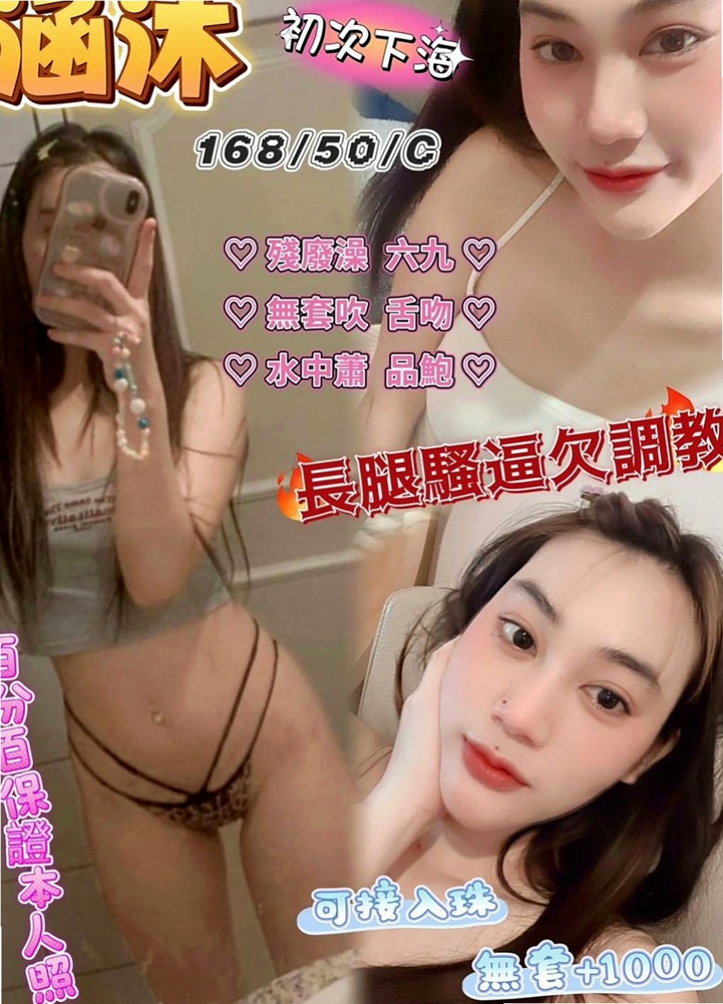 宜蘭好茶：夏婷 |可愛嫩妹|169cm|54kg|C罩杯|19歲|身材比例好 下海兼職 無刺青 不抽煙    很暖的波波 大眼正妹 細長腿 很優質