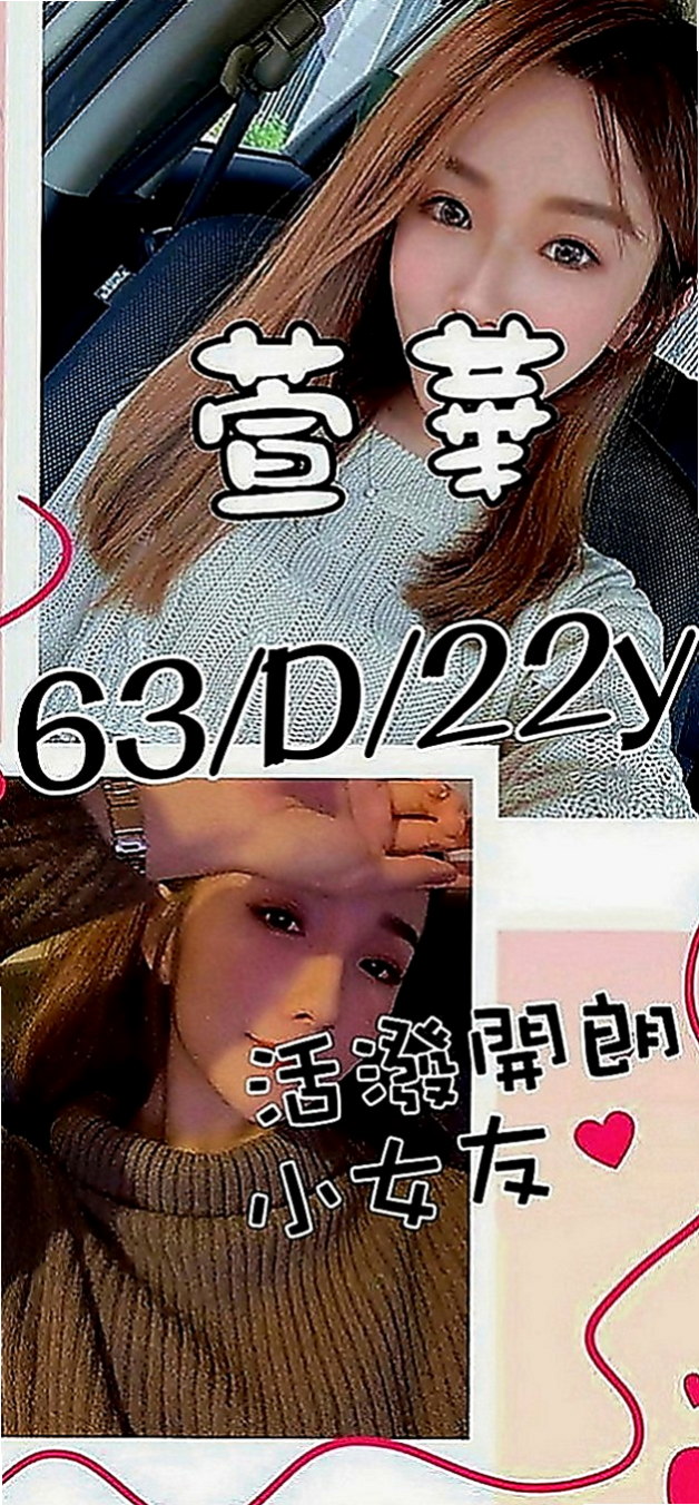 大社全套服務：文喬 |JKF女神|164cm|52kg|E罩杯|21歲|身材好，舞蹈也不錯  服務：洗澡 口交 愛愛 親親 LG