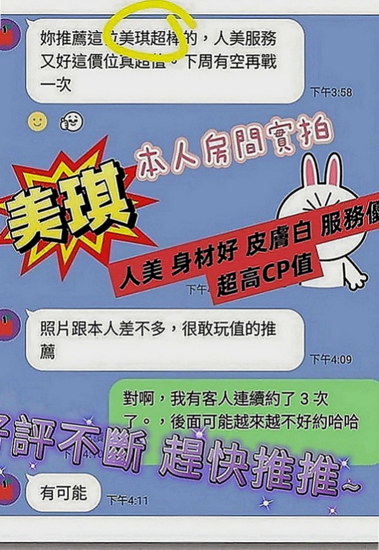 鳥松外約茶：雯雯 |藝術學院正妹|165cm|45kg|E罩杯|23歲|正妹目前沒男友喔 有喜歡的類型會想嘗試交往看看 接下來讓你服務她