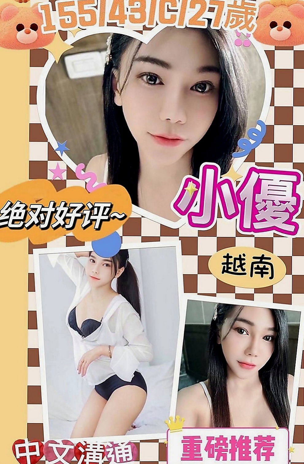 蘇澳一夜情：喬伊 |酒店小姐|165cm|54kg|E罩杯|22歲|馬力十足~ 尺度報表~~玩弄你的五感神經~直到射 F奶床上很淫蕩