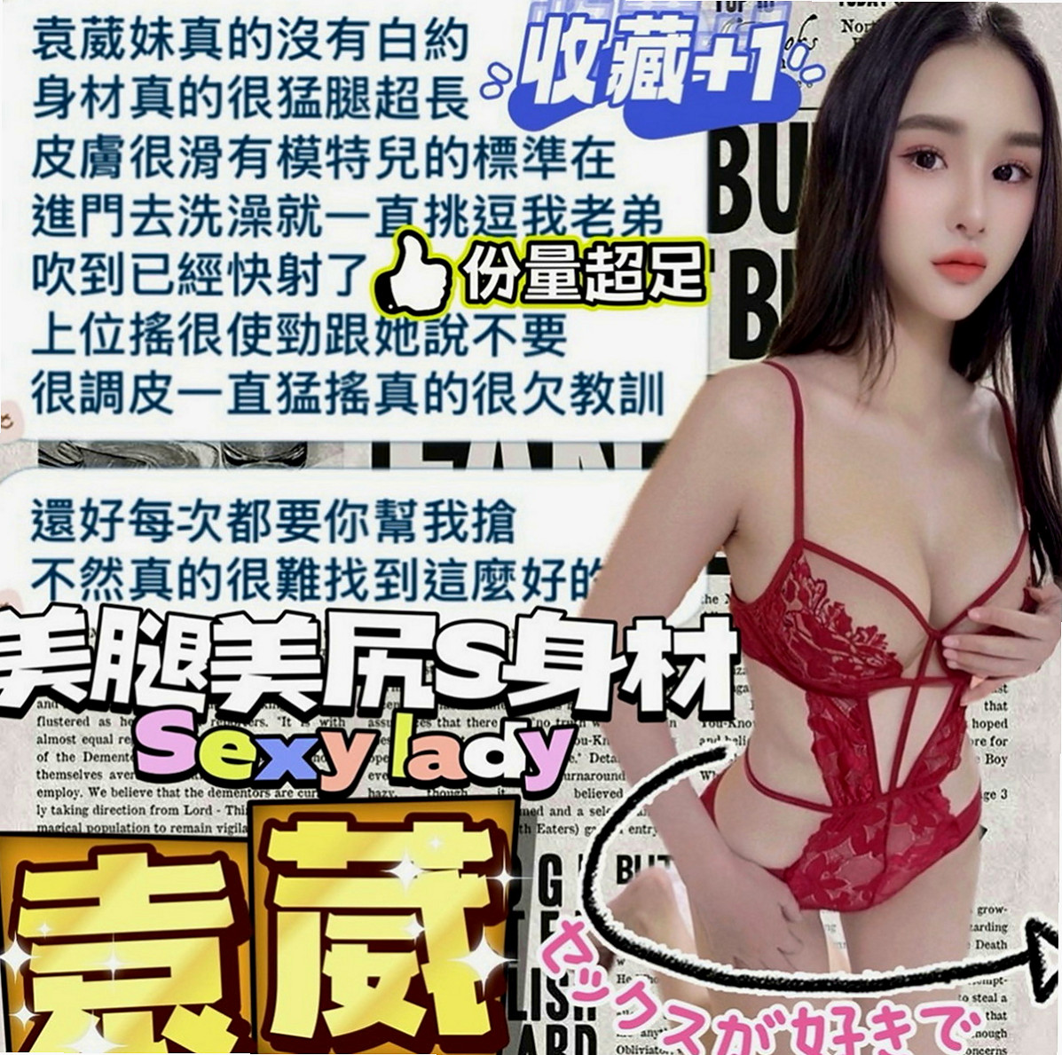 宜蘭找茶：琳兒 |情趣衣模特|165cm|46kg|C罩杯|19歲|服務熱情主動 悶 騷 性欲很大 水多穴很敏感 高潮時候超級會夾 讓你小頭哥爽到豎起直按讚 慾霸不能