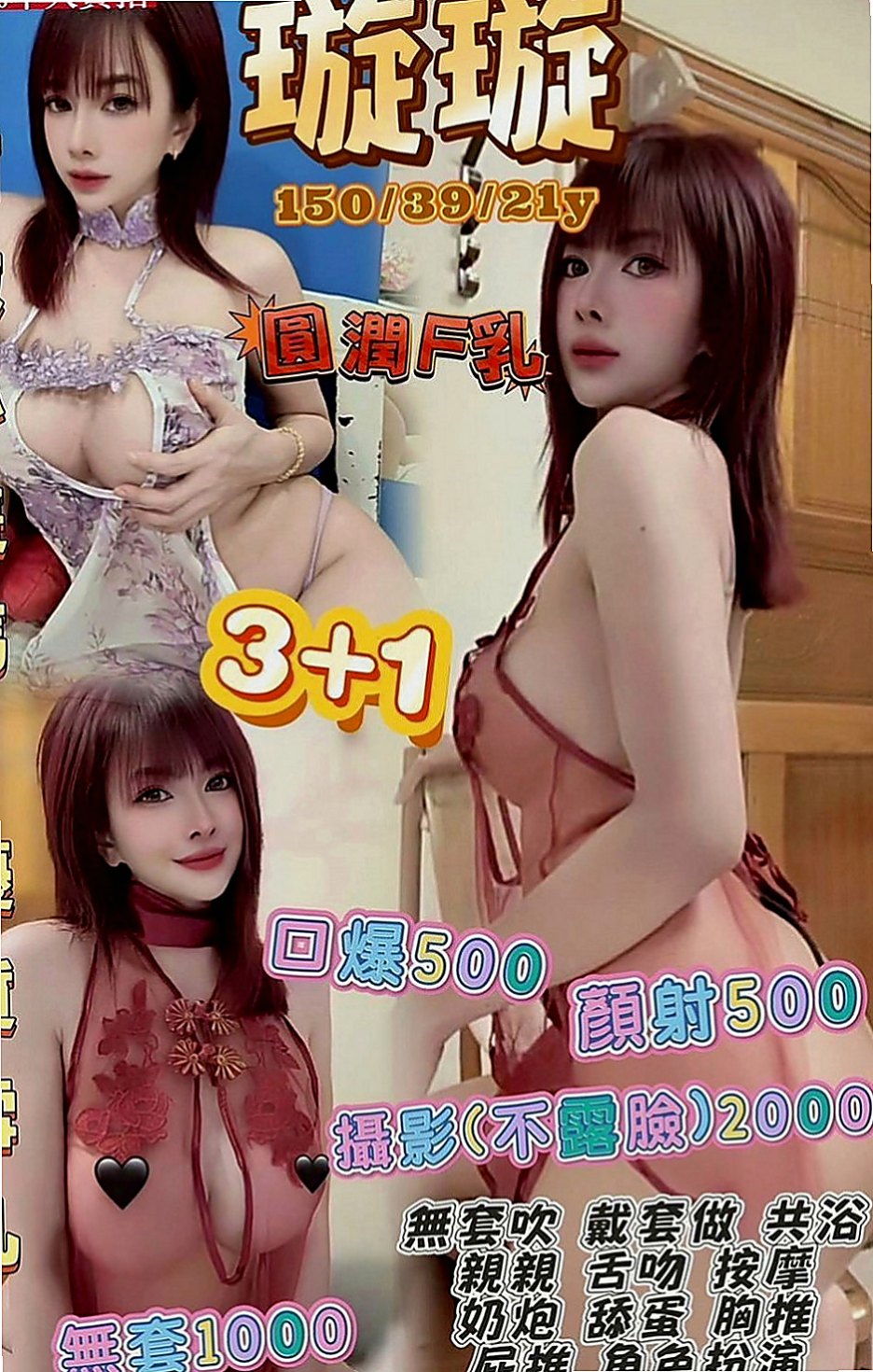 善化全套：妃子 |奶茶妹妹私兼|169cm|51kg|E罩杯|18歲|高挑性感~美腿誘惑~ 想與她斯殺一翻嗎  妹妹好緊窄 好身材、氣質非凡