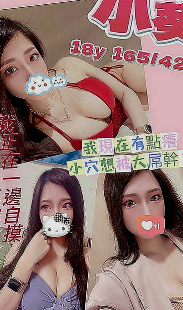 雲林外約茶|全套服務：唄唄 |飛機上應聘空姐|167cm|51kg|C罩杯|22歲|巨乳 敢玩 年輕兩隻奶可夠你摸？
