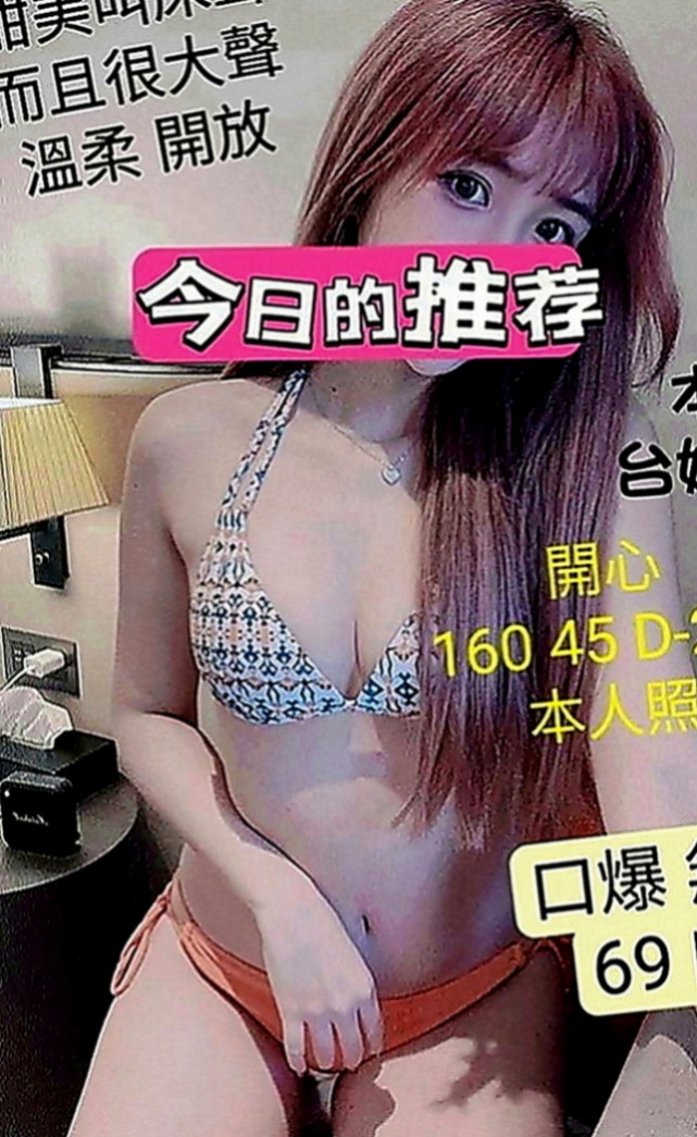 蘆竹好茶外送：小風 |#人妻|168cm|43kg|C罩杯|20歲|妖嬈的身姿 床上的不段挑逗 讓你流連忘返  【落差不大 喜歡的千萬千萬千萬不要錯過】