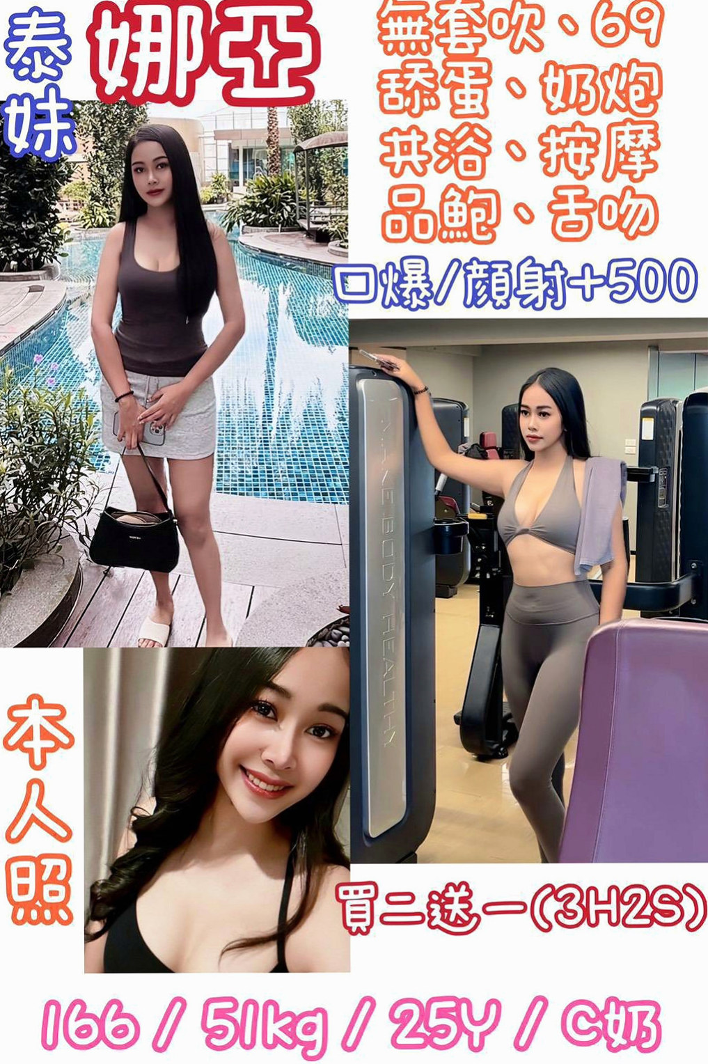 岡山油壓：思晨 |酒促辣妹|166cm|51kg|E罩杯|22歲|性感魅惑 小鼻堅挺 粉粉嫩嫩 一線鮑魚