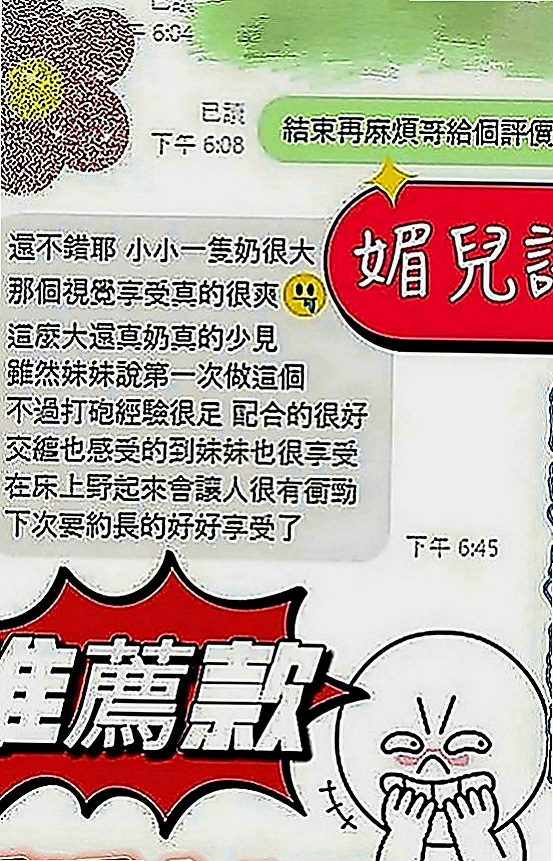 彌陀全套服務：佳馨 |混血模特|164cm|44kg|D罩杯|19歲|舔蛋吸功也是超讚的 值得一試  只接三個客人有興趣賴我預約哦