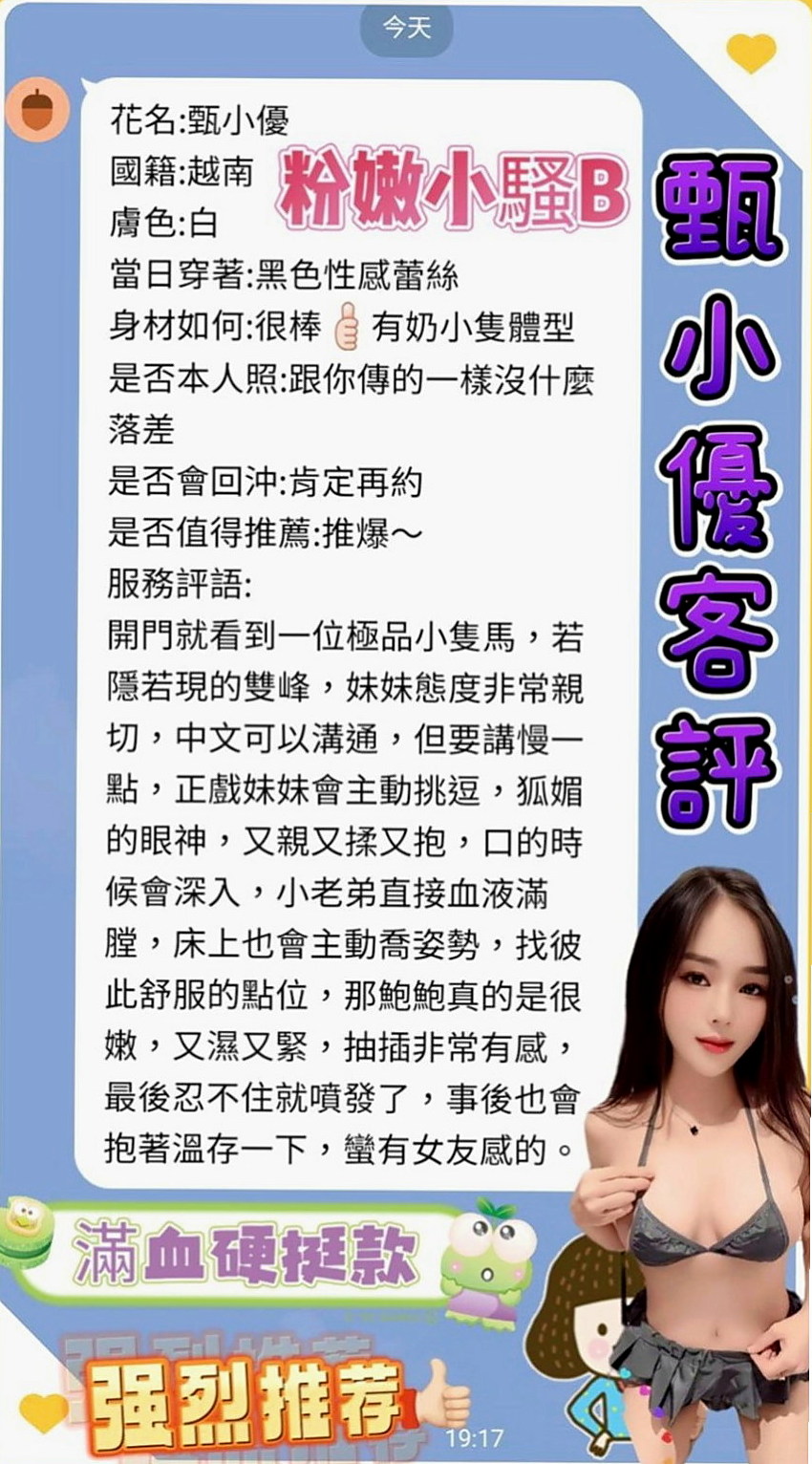 松山叫茶：夢蝶 |網美臉小美女|163cm|51kg|C罩杯|24歲|不知道自己算不算處女 性經驗很少  服務風騷 水多 經常自慰 很敏感