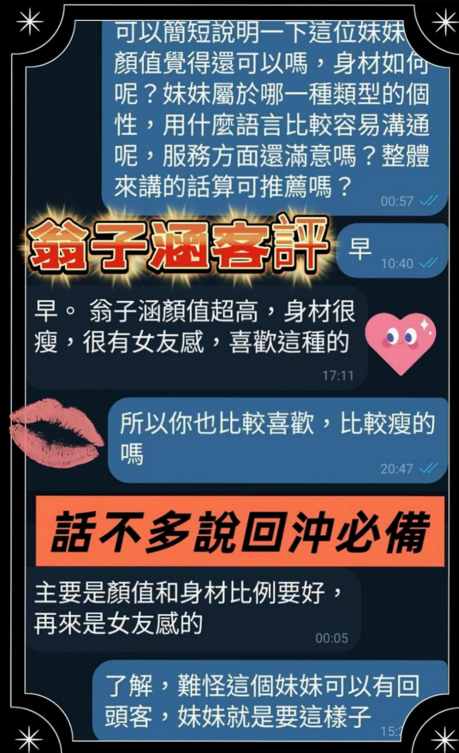 員山找援：香菱 |性愛老師|168cm|53kg|D罩杯|18歲|依然保持的很好剛跟老公離婚正是如饑如渴   敢玩 #無線尺度 風韻猶存 身材未走形