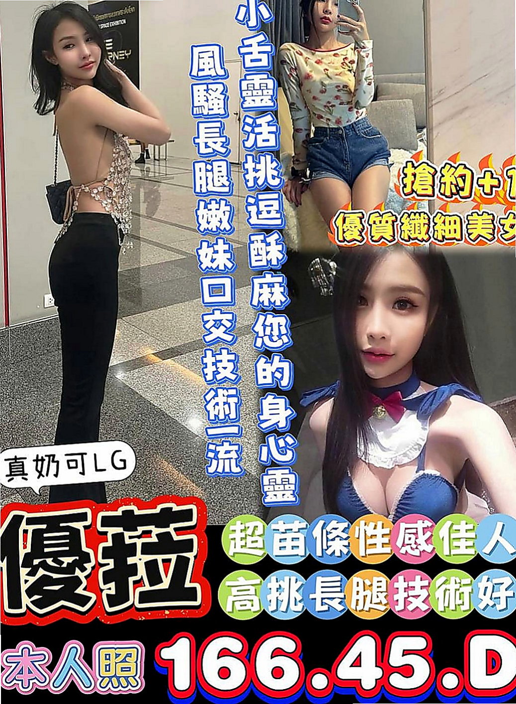左營叫茶：夏沫 |淫蕩學生妹|170cm|50kg|D罩杯|23歲|喜歡啪啪啪滴快感 重口味滴最佳選擇  美艷OL兼人妻 大長美腿 性感身體