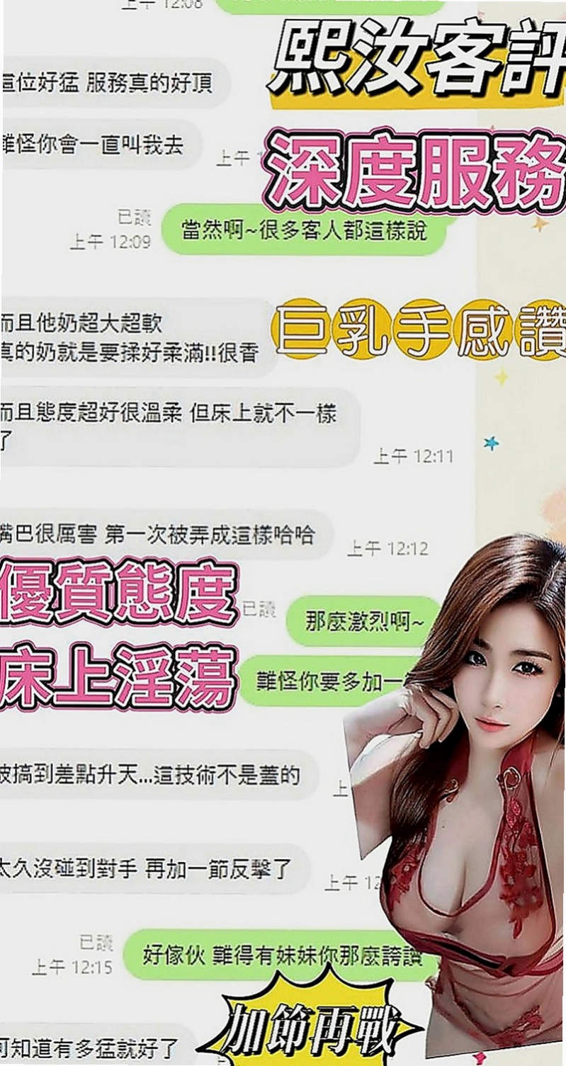 小港按摩全套：晨 夕 |外拍小模|165cm|45kg|E罩杯|20歲|氣質好 會打扮 會取悅你 直播主美少女 月初放大招