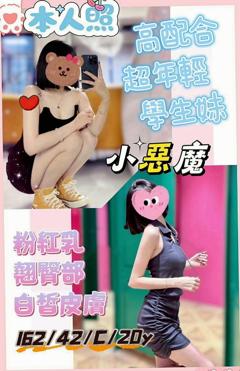 大社外約服務：嘉霖 |淡江正妹|167cm|42kg|E罩杯|19歲|真奶,事後還會清搶 喜歡粗暴一點的方式被幹 愛好：唱歌 拍照 玩遊戲 運動 買買買衣服