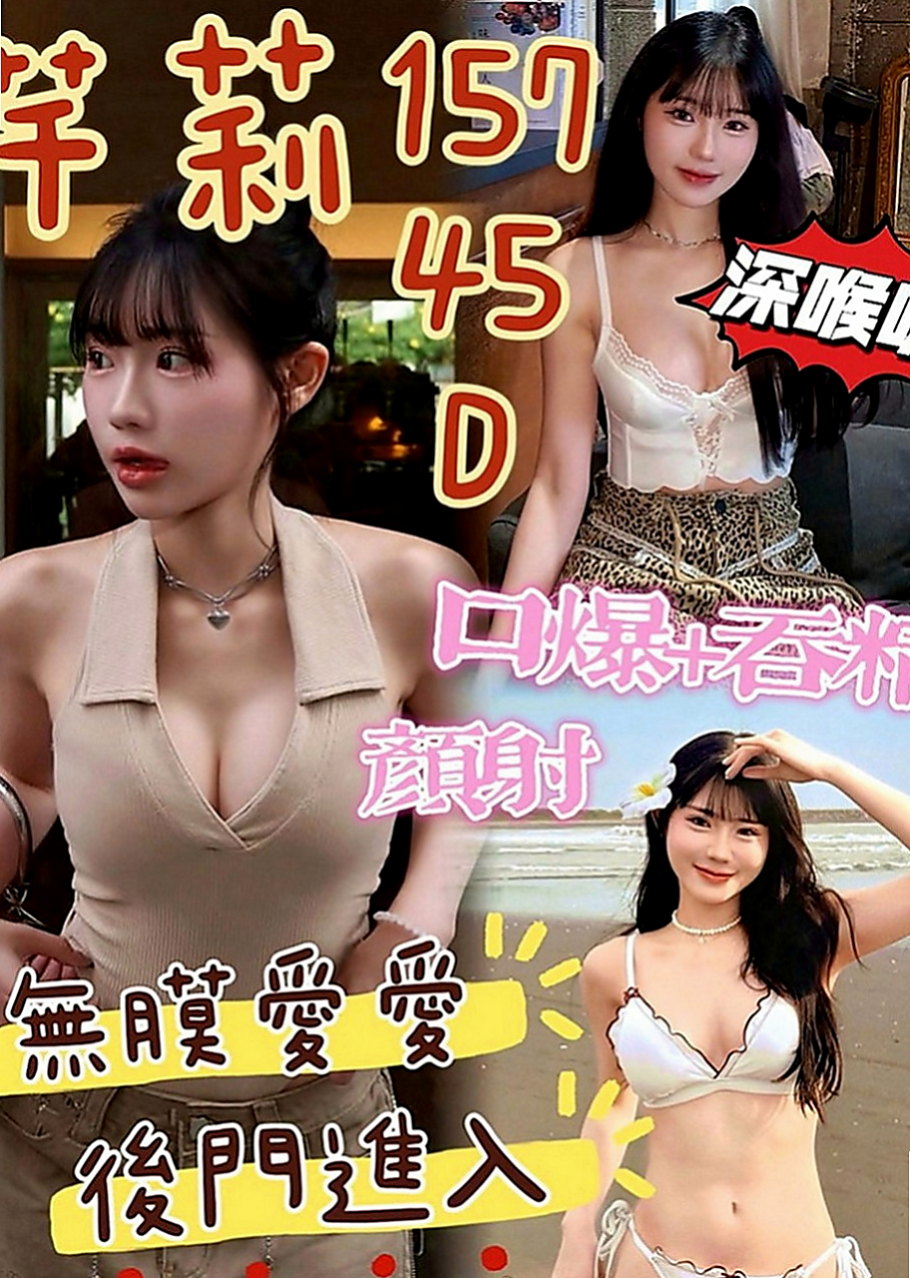 湖內外約茶：樂基 |護校小學妹|165cm|44kg|D罩杯|19歲|在你面前甩來甩去 視覺畫面超刺激 幹起來超爽唷  趕緊把握機會把 哥哥們 第一次兼職喲 保證本人