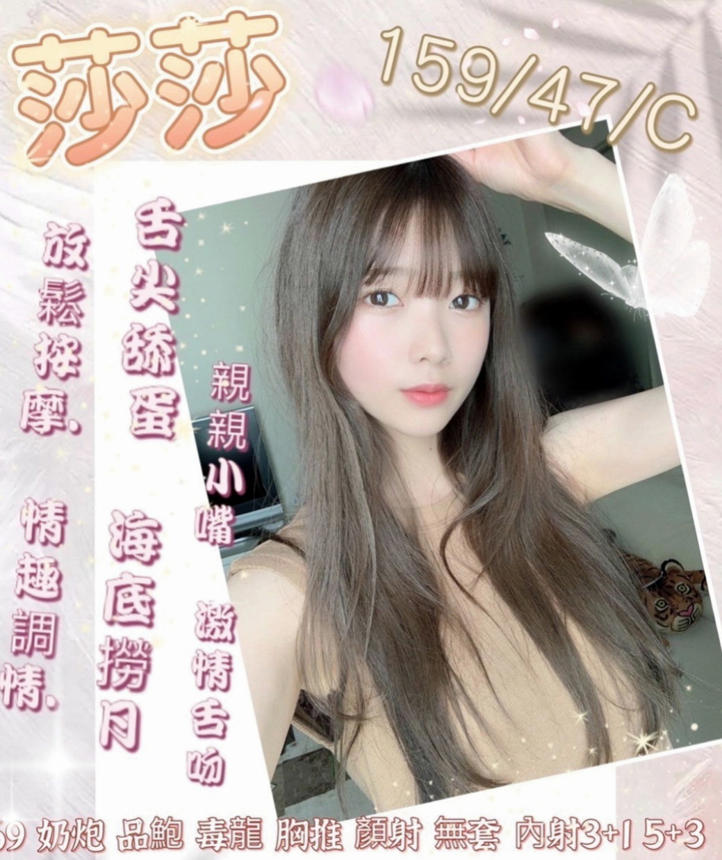 東勢八大娛樂網：美樂 |寂寞人妻|167cm|49kg|C罩杯|22歲|想要更多服務的看個人手段 但妹妹好聊是真的  lg +69 可品鮑魚大餐 不抽煙 無刺青