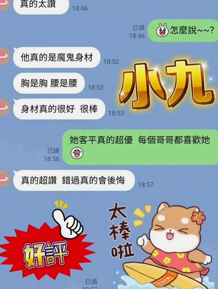 新興外送服務：純純 |播音系小美眉|167cm|50kg|D罩杯|24歲|外貌佳 皮膚白 無刺青，不抽菸  在家裡一直很溫順 其實內心是超級叛逆的