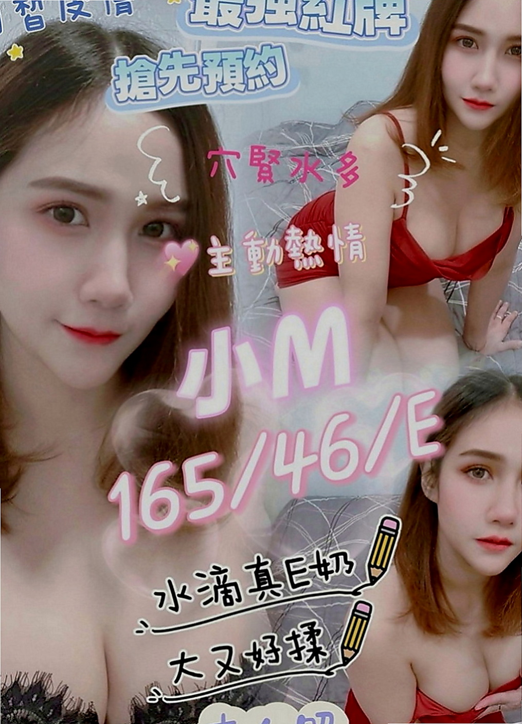 玉井叫小姐：念波 |台北甜美人妻|164cm|44kg|D罩杯|24歲|床上技術一流，極品淫蕩水娃娃~  適合喜歡骨感的大大 妹妹很瘦小