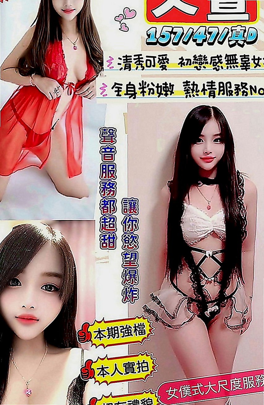 善化找援：穎初 |內衣店店員|166cm|45kg|E罩杯|20歲|什麼姿勢都可嘗試 可舔鮑 清水溝 火車便當 69 舌吻  床上讓你欲仙欲死 性慾超級強