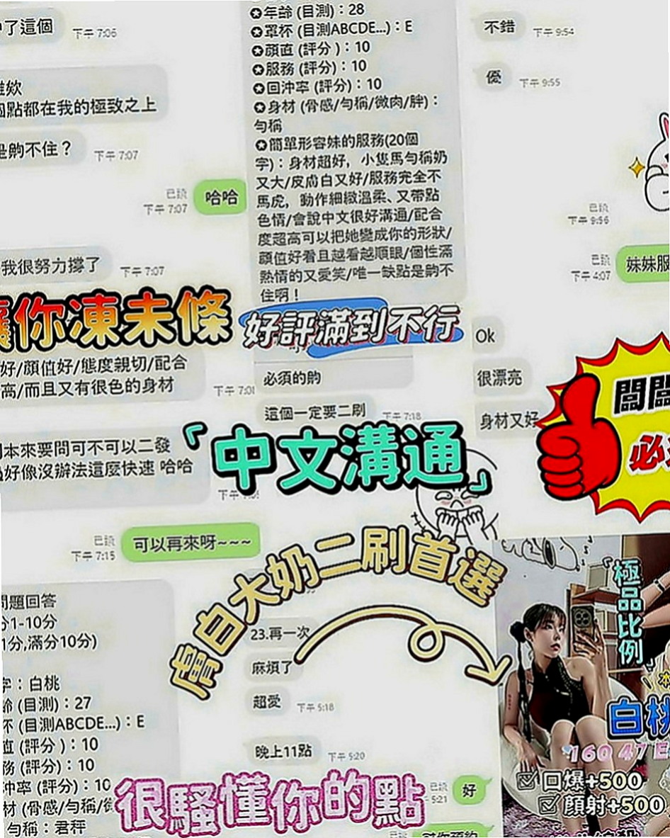 台南好茶外送：薇安 |超骨感美少女|166cm|51kg|D罩杯|20歲|可能自己邊看邊摸吧 因為很多很多問題原因  抱著玩，床上玩，躺著玩嗎，浴室玩，都ok
