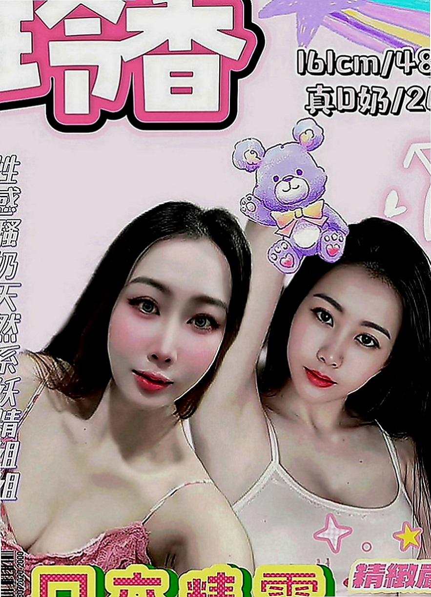 山上按摩外送：盺兒 |騷騷女|165cm|42kg|E罩杯|24歲|愛愛她 玩玩她 插插她 射射她 舔舔她  69 舌吻都很配合 加節買得多送得多