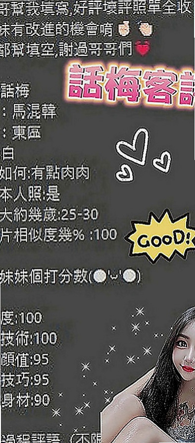 南投外約茶|外叫：娟瑜 |小隻馬學生妹|164cm|45kg|E罩杯|23歲|身材優點：豐胸、細腰、翹臀、傲人奶