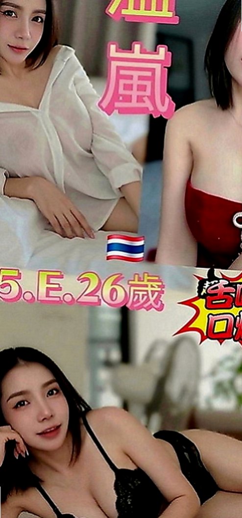霧峰外送茶：紫薇 |白虎辣妹|170cm|53kg|E罩杯|23歲|服務內容： 共浴 法式香吻 按摩 69 火車變當  又甜又靈活 床上夠淫夠風騷~