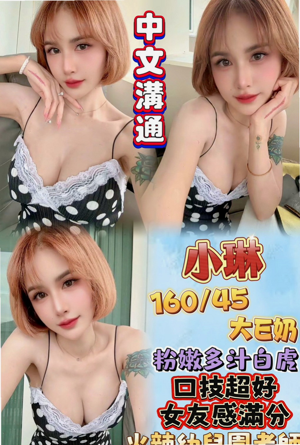 烏日一夜情：米娜 |兒科醫生|165cm|43kg|D罩杯|22歲|胸柔臀翹 穴緊水多多 超騷 超淫蕩 耐插  舌吻~胸推~臀推~過水~漫遊~LG~親親