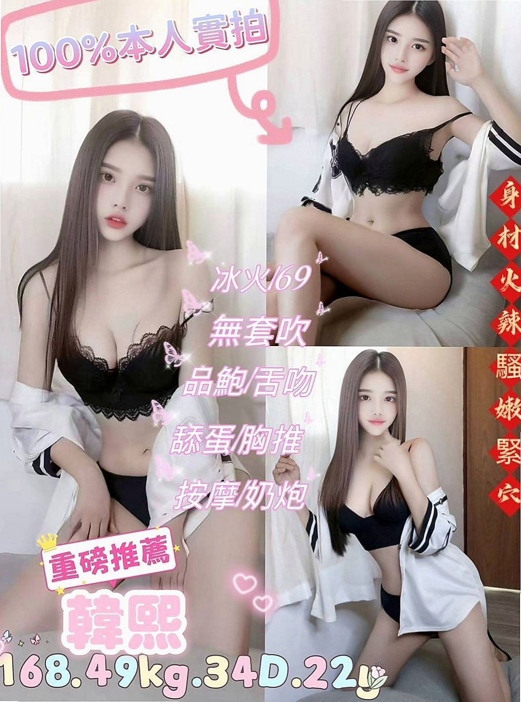 學甲找援：曉曉 |清純可愛小護士|163cm|47kg|D罩杯|23歲|魅惑性感美女 獨領風騷 有一點點小肉 粉紅奶頭