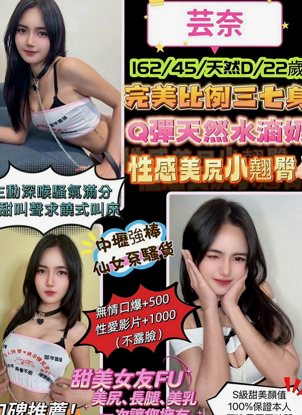 雲林外送茶|外叫小姐：林恩 |性感俏祕書|168cm|44kg|E罩杯|20歲|在家乖乖女 粉嫩鮮鮑